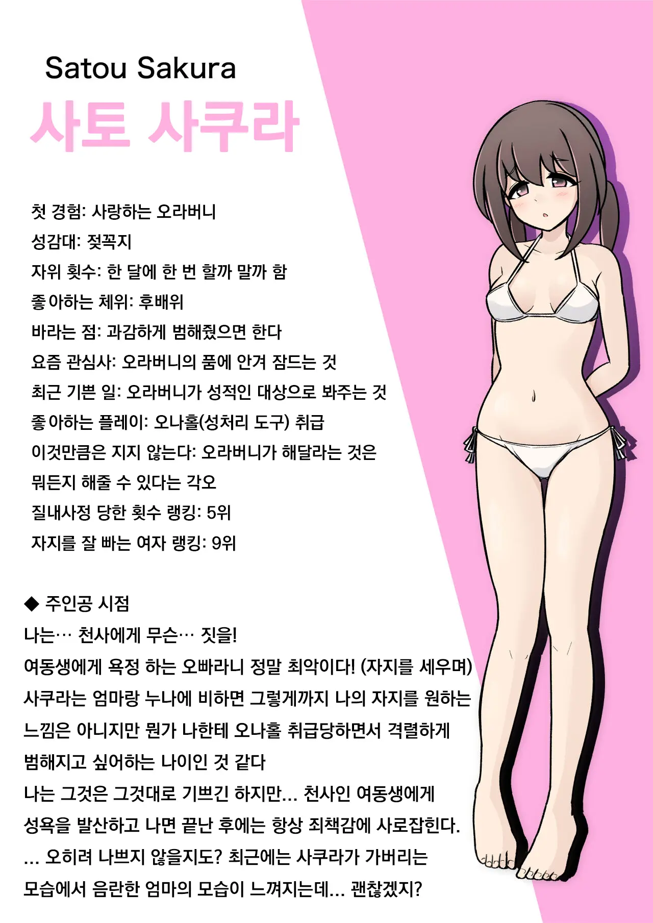 Danjoi 1:39 No Heikou Sekai Wa Omoi No Hoka Futsuu Ijou Hen | 남녀비 1:39의 평행세계는 의외로 평범 -이상편- Part 1